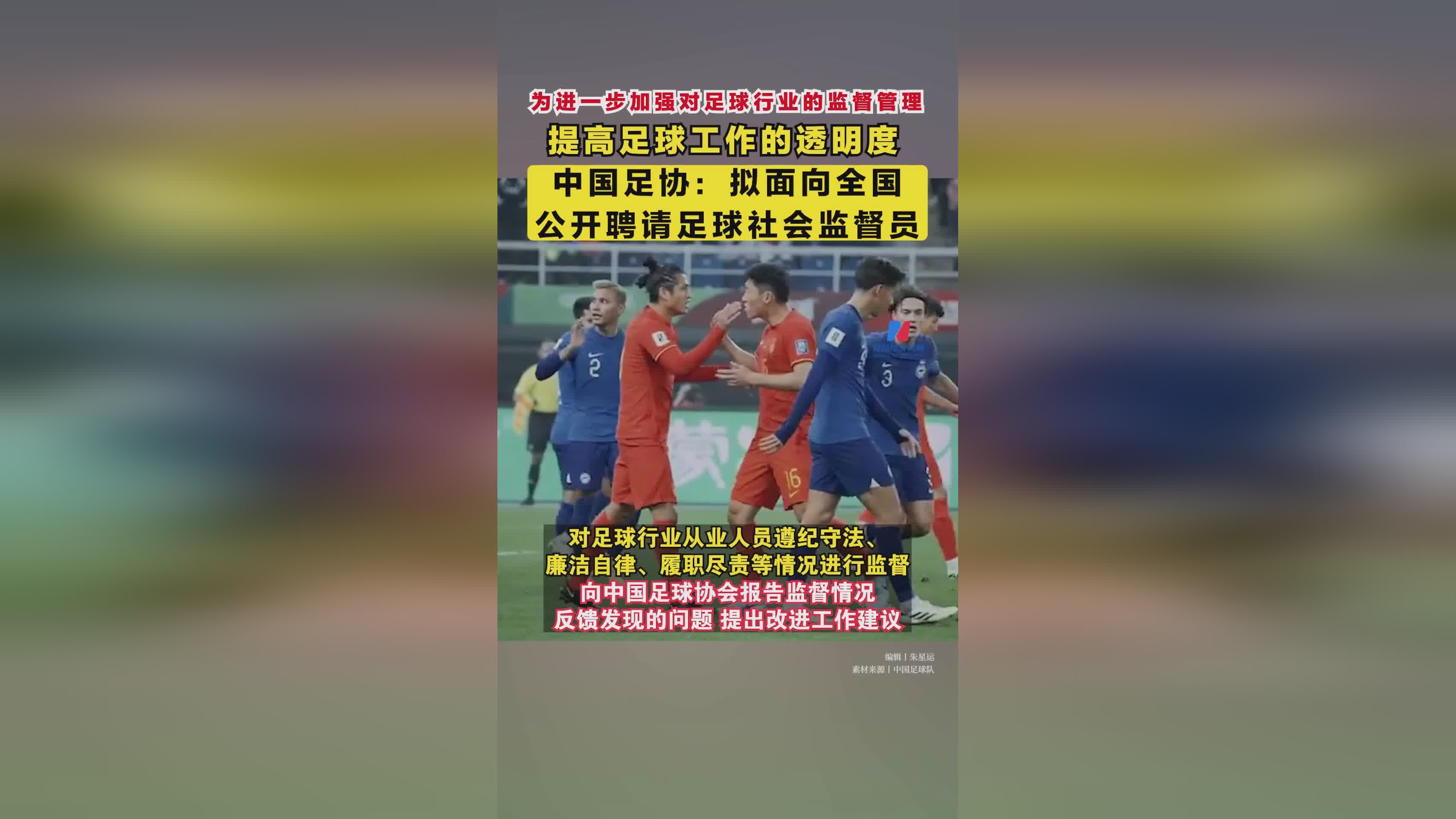 B体育APP:中国足球公益活动:回馈社会,传递正能量的简单介绍 B体育APP:中国足球公益活动:回馈社会,传递正能量的简单介绍