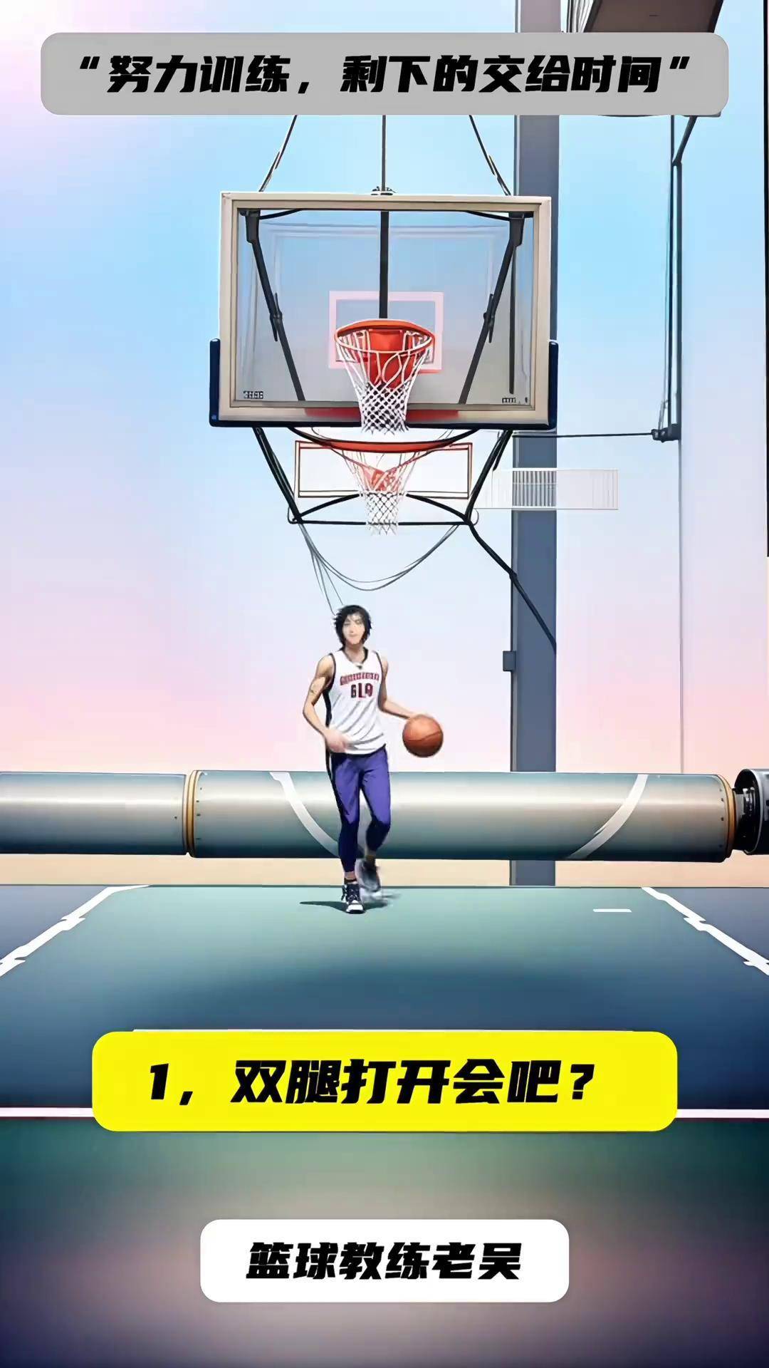 B体育官网:篮球游戏,真的能帮助玩家提升篮球技巧吗?的简单介绍 B体育官网:篮球游戏,真的能帮助玩家提升篮球技巧吗?的简单介绍