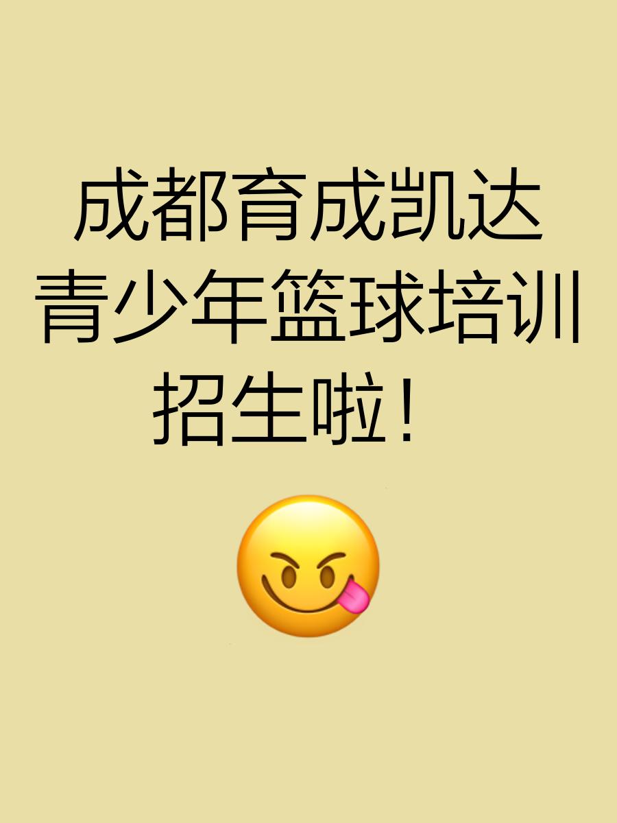 包含B体育官网:青少年篮球培训市场规范化,健康发展是关键的词条 包含B体育官网:青少年篮球培训市场规范化,健康发展是关键的词条