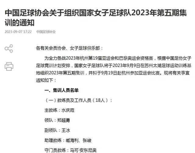 B体育APP:中国女足亚运会战术分析：针对性部署与临场应变的简单介绍