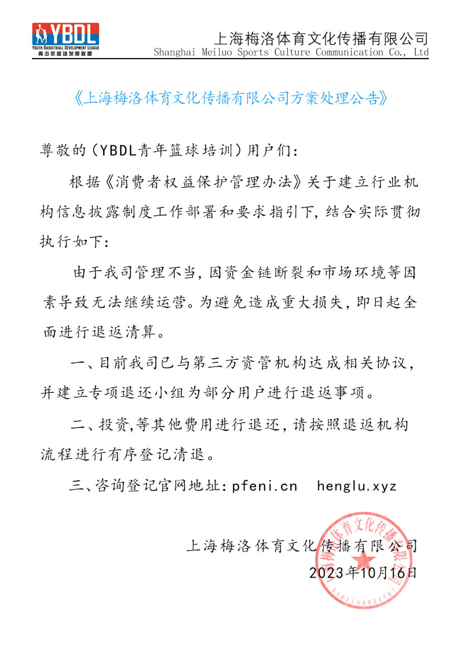 B体育官网:青少年篮球培训机构监管:保障消费者权益,促进行业健康发展的简单介绍 B体育官网:青少年篮球培训机构监管:保障消费者权益,促进行业健康发展的简单介绍