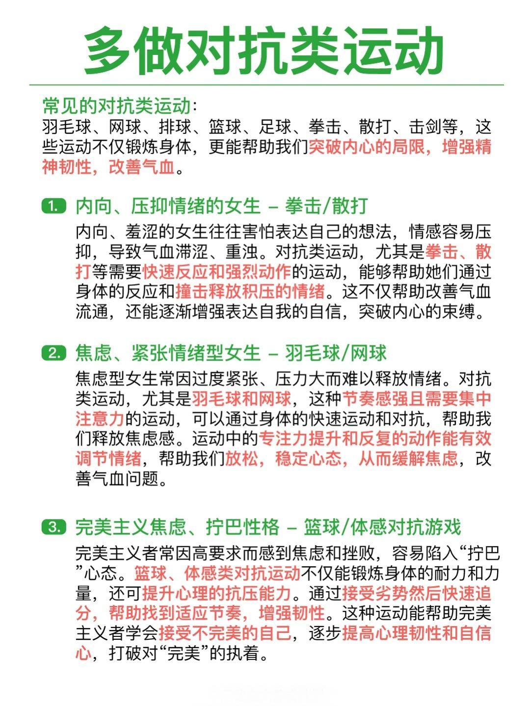 bsports体育:运动员心态调整技巧：如何面对压力与挑战的简单介绍