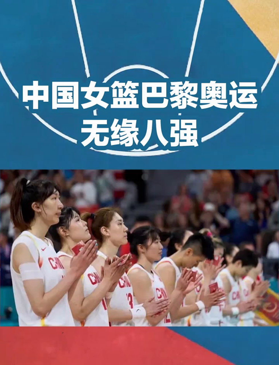 B体育官网：中国女篮，如何在世界大赛中保持竞争力？的简单介绍