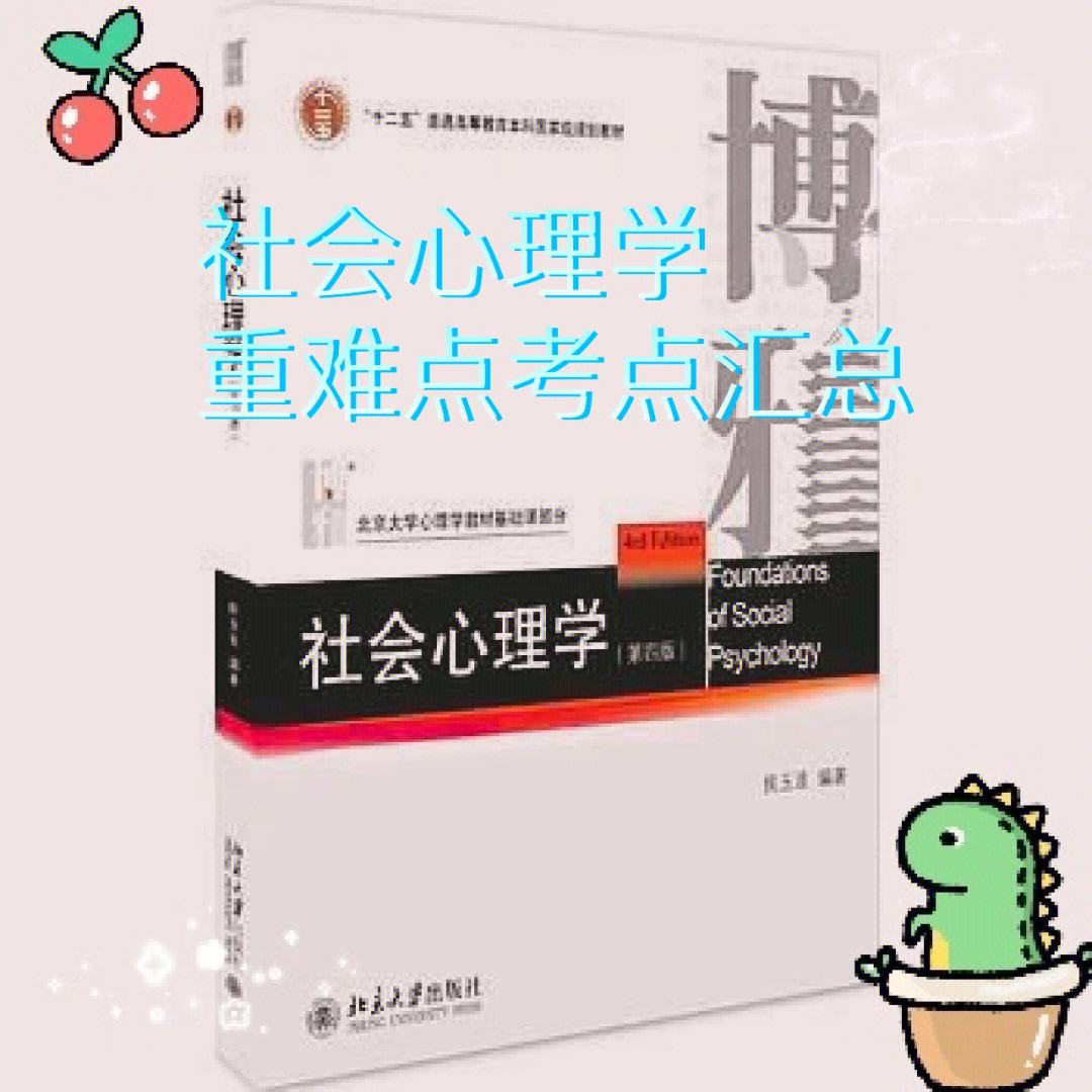 包含B体育APP:中国足球归化球员的社会融合与文化认同：基于社会心理学的词条