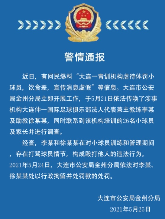 B体育APP:某俱乐部“欠薪”，球迷：这日子是“苦不堪言”！的简单介绍