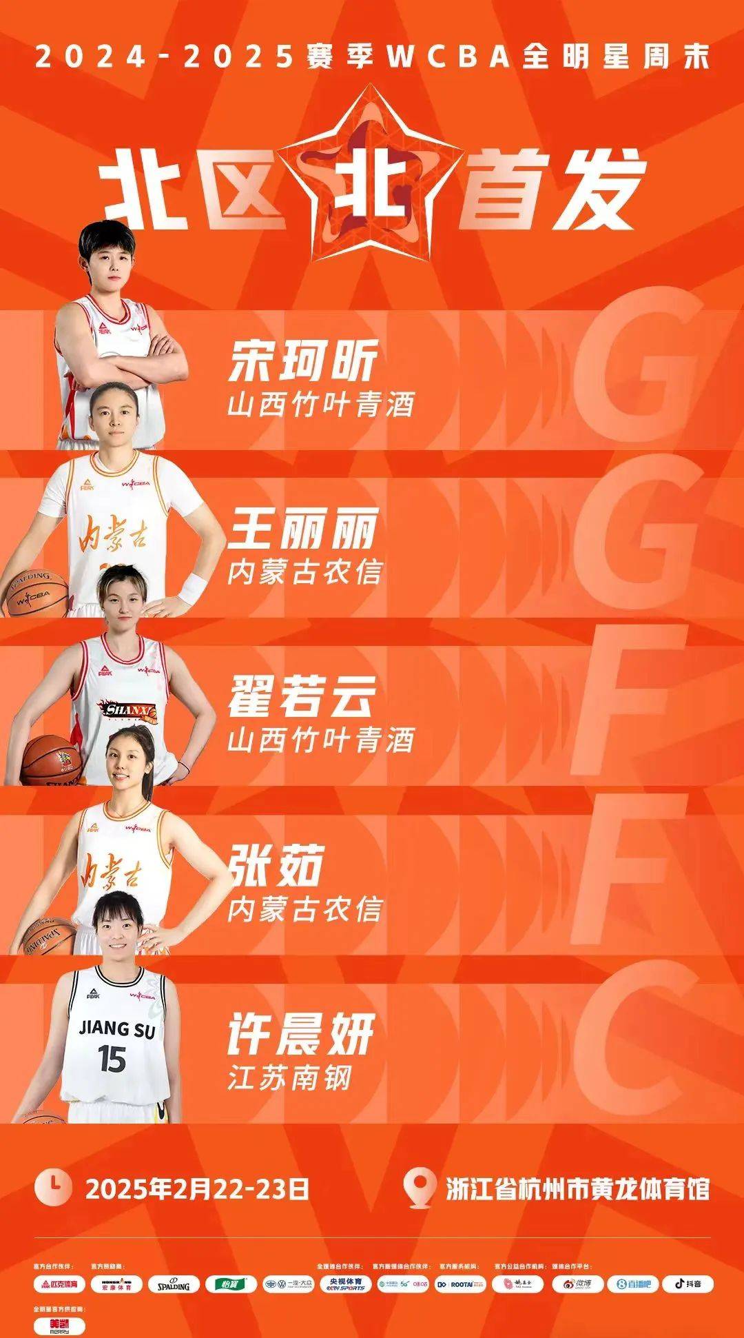 包含B体育官网:WCBA联赛赛程公布,球迷期待新赛季的词条 包含B体育官网:WCBA联赛赛程公布,球迷期待新赛季的词条