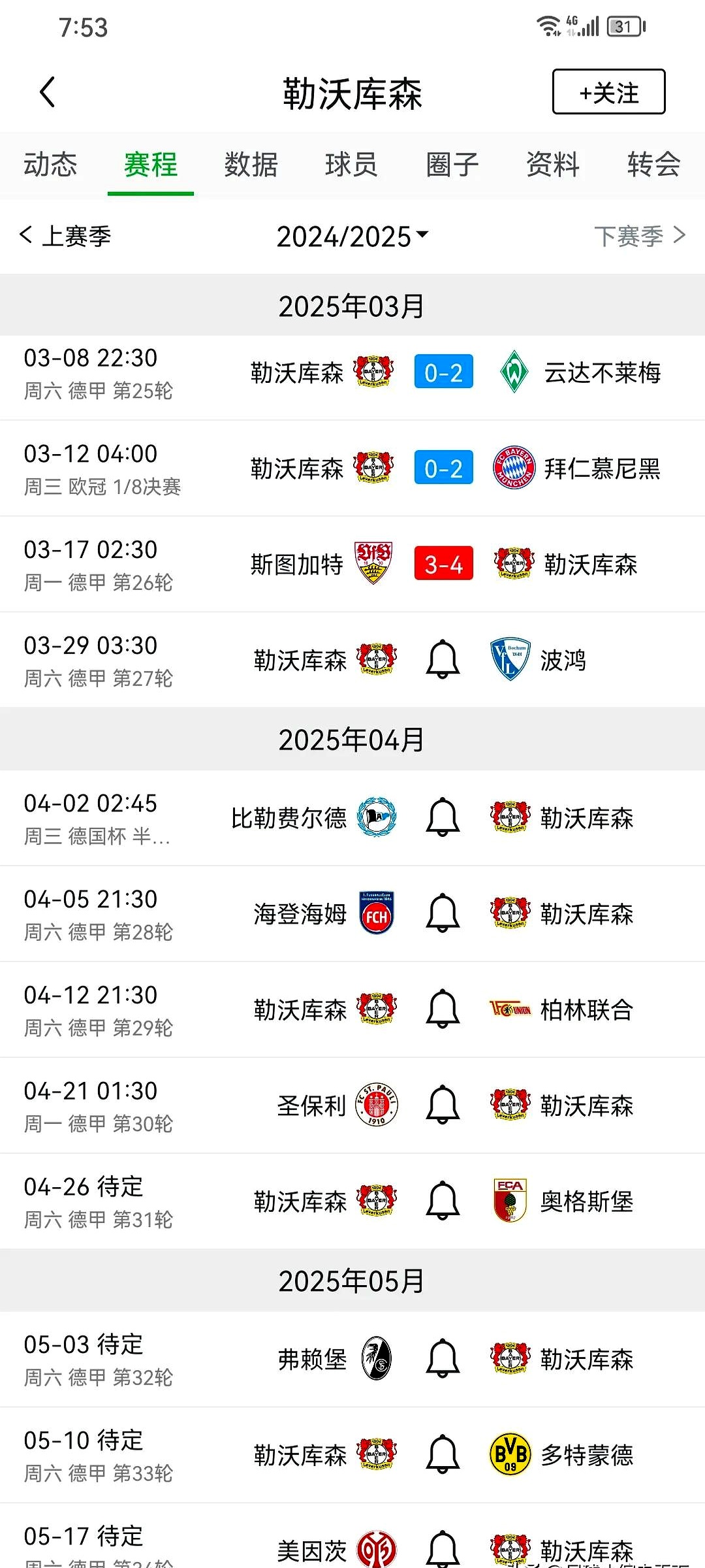 b体育下载:德甲的球迷文化探讨:如何加强球迷互动的简单介绍 b体育下载:德甲的球迷文化探讨:如何加强球迷互动的简单介绍