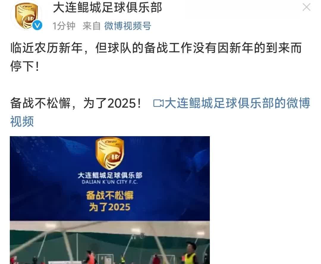 关于B体育APP:降级球队大连人队“重返中超”,球迷:“先活下来”再说吧!的信息 关于B体育APP:降级球队大连人队“重返中超”,球迷:“先活下来”再说吧!的信息