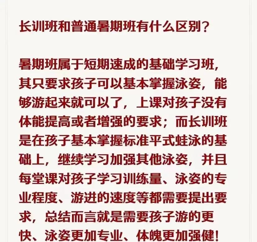bsports体育:游泳训练方法，提升游泳技能的简单介绍