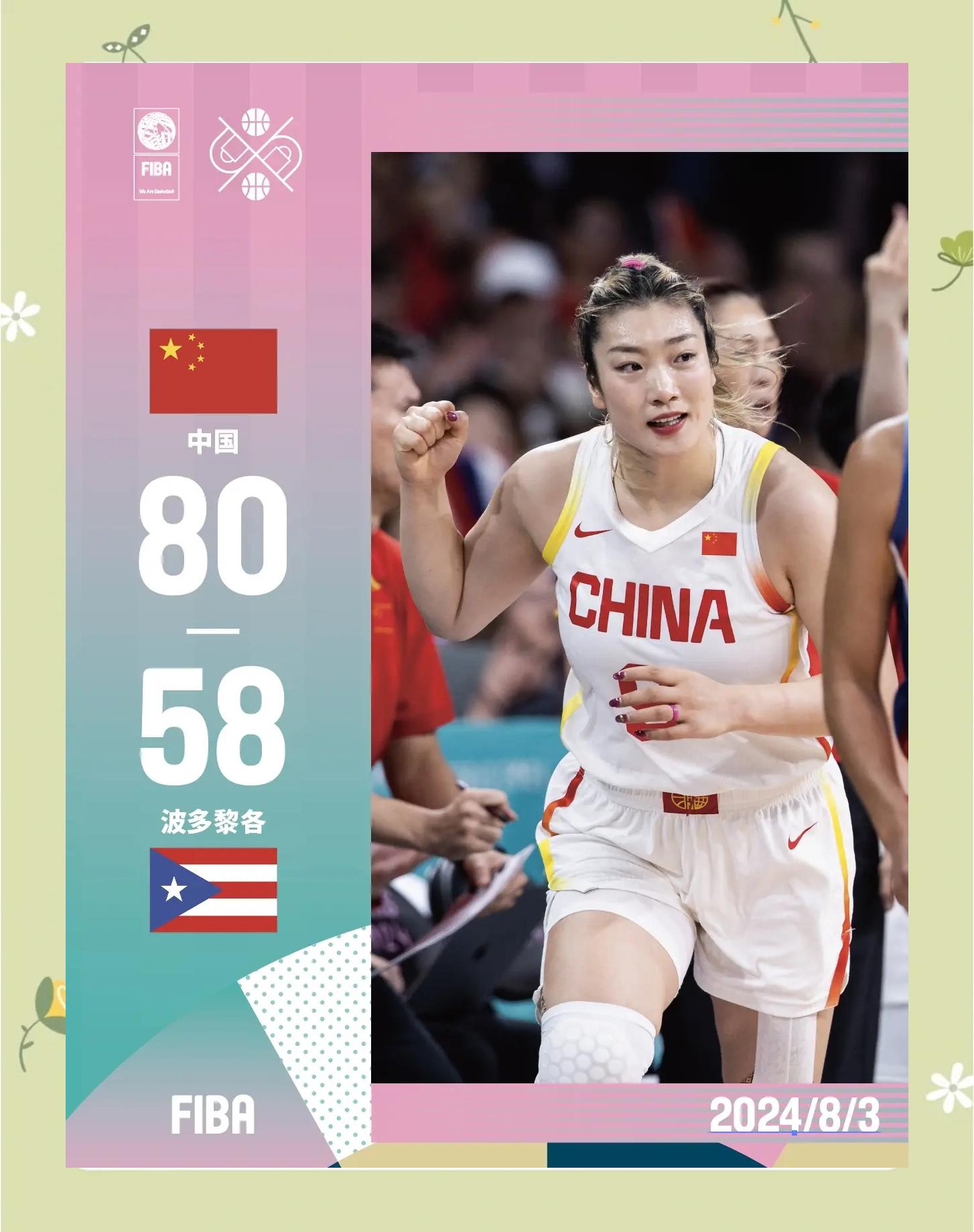 B体育官网:中国女篮奥运征程,全力以赴冲击奖牌的简单介绍 B体育官网:中国女篮奥运征程,全力以赴冲击奖牌的简单介绍